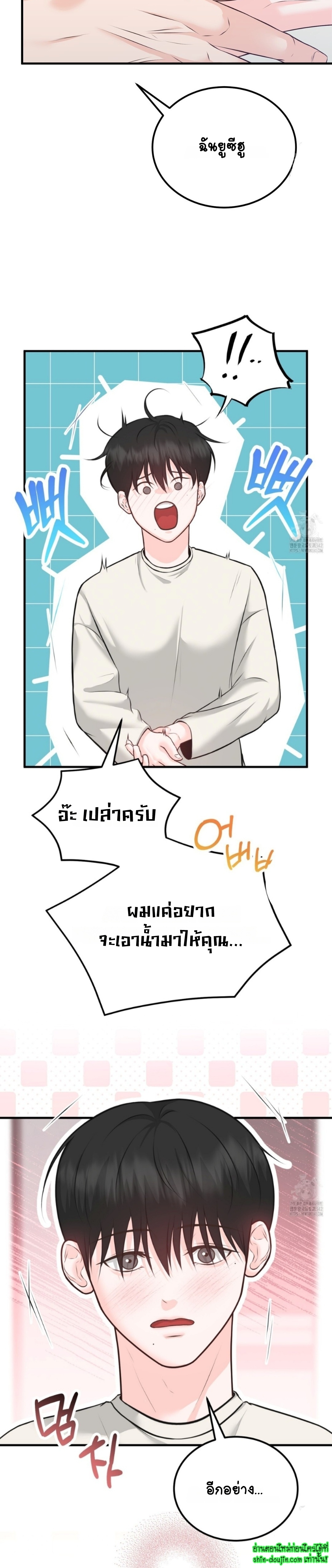 Wait! Don’t Move EP 3